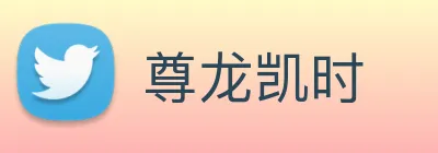 尊龙凯时 Logo